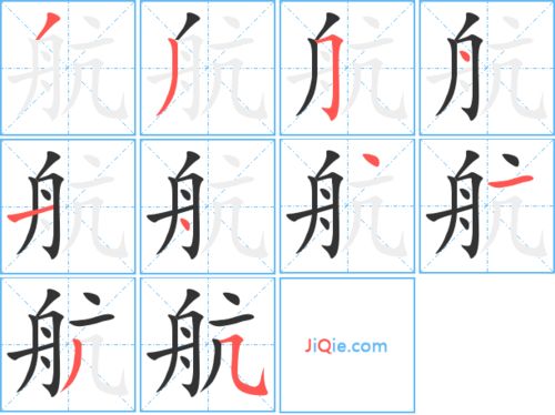 曦字笔顺详解与优化教学 2