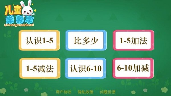 宝宝学20以内加减法(儿童学数字) 1