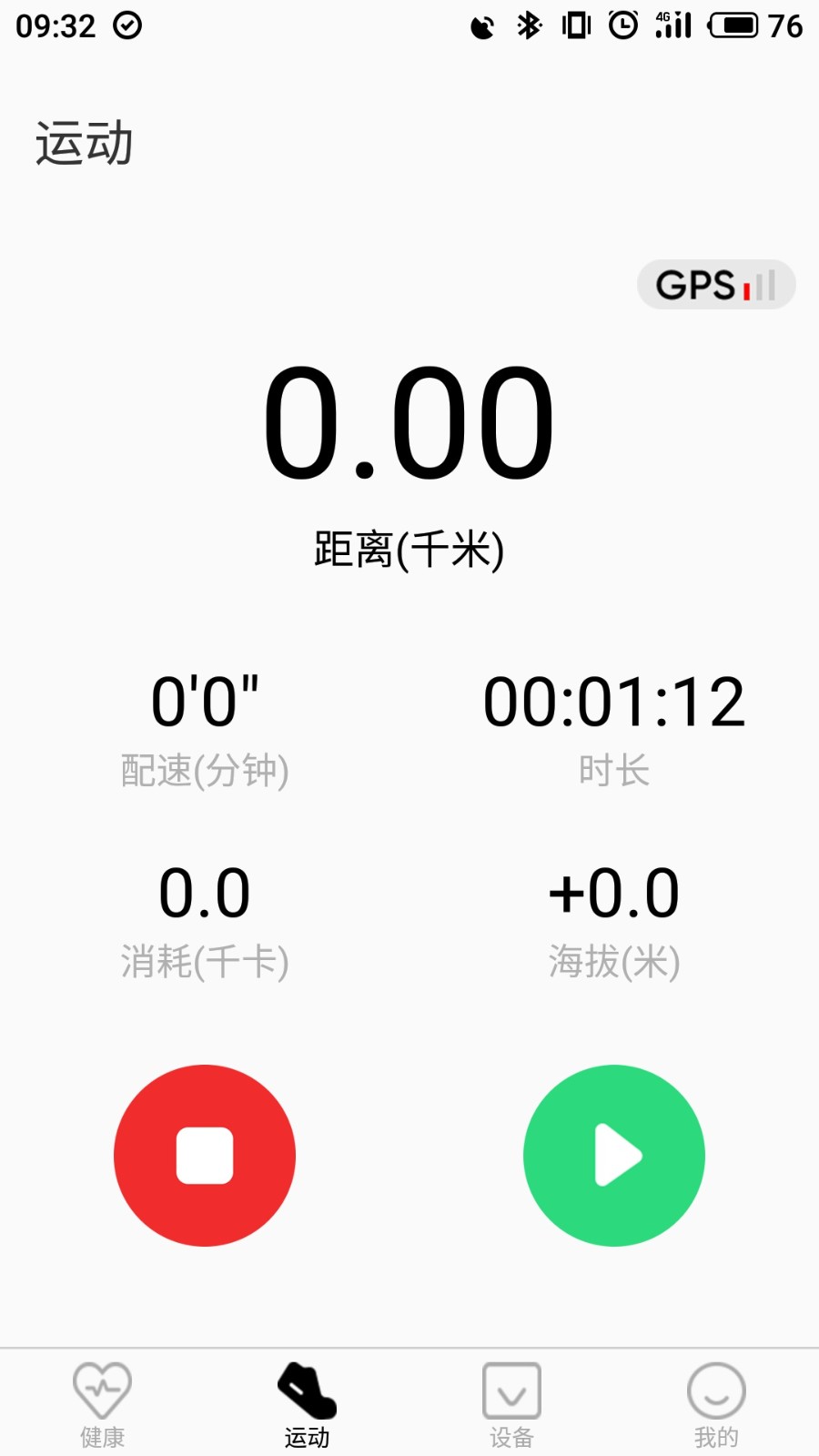 TFit 截图2