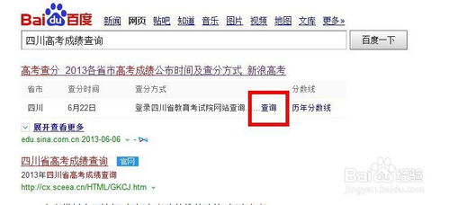 如何查询高考成绩？ 2