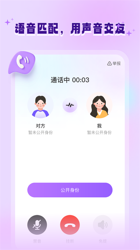 allo维语聊天交友 截图4