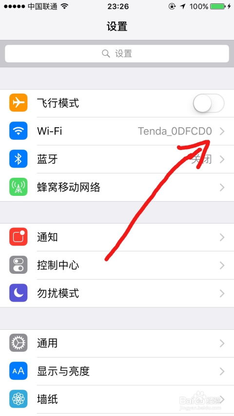 苹果手机无法打开淘宝APP的解决方法 3