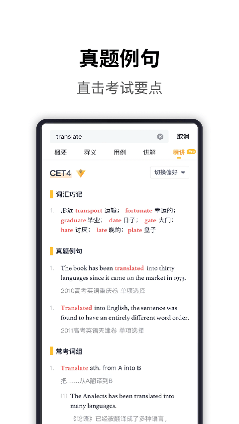 海词词典安卓版 截图3