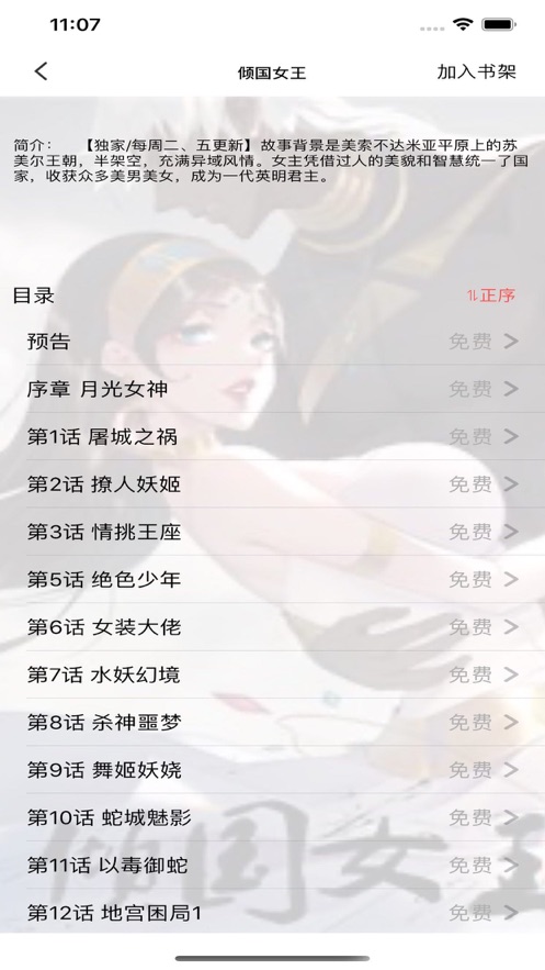 今日新鲜事最新版2025 截图2