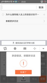 掌握搜狗输入法：轻松玩转语音输入技巧 1