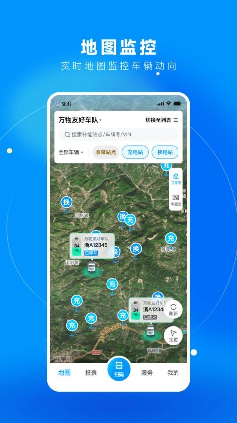 万物绿运app 截图4