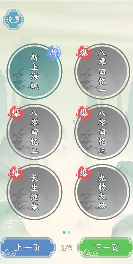 文字王者 截图3