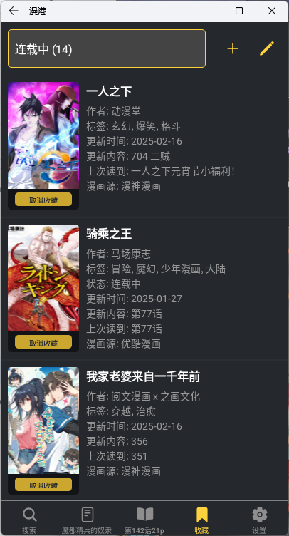 漫港官方版 1