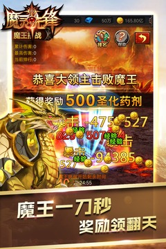 魔灵先锋 1