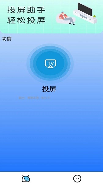电视助手神器 1