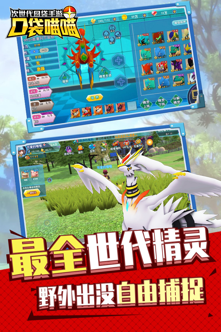口袋喵喵 1