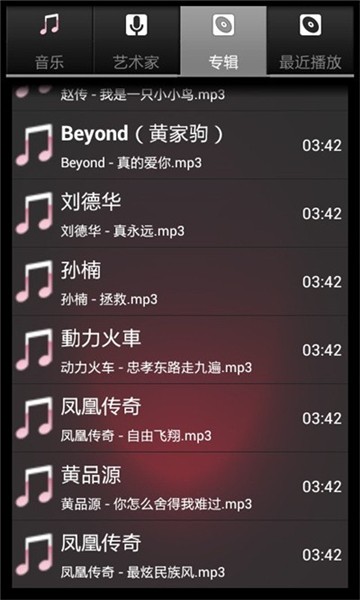柠檬音乐安卓版 截图4