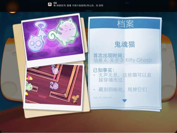 间谍鼠最新版本 1