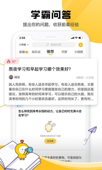 成长星球 截图4