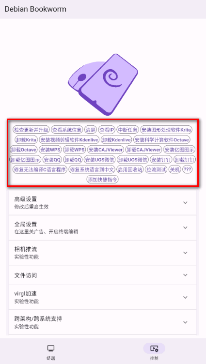小小电脑官网最新版 截图6