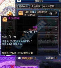 DNF男法师毕业首选冰结武器是什么？ 2