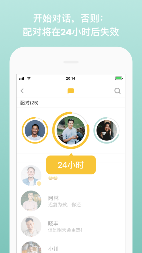 Bumble 截图4