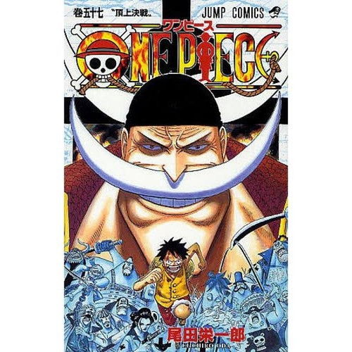 《One Piece》是什么意思？高手解答！ 2