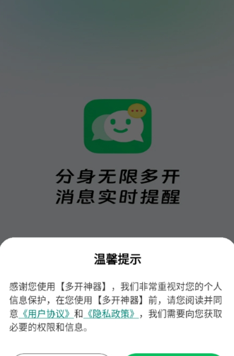 多开神器v9 截图8