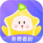 星芽短剧app手机版