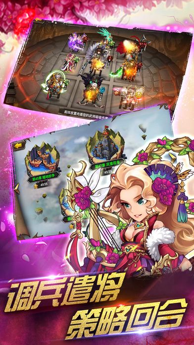 猛将无双之战三国 截图3