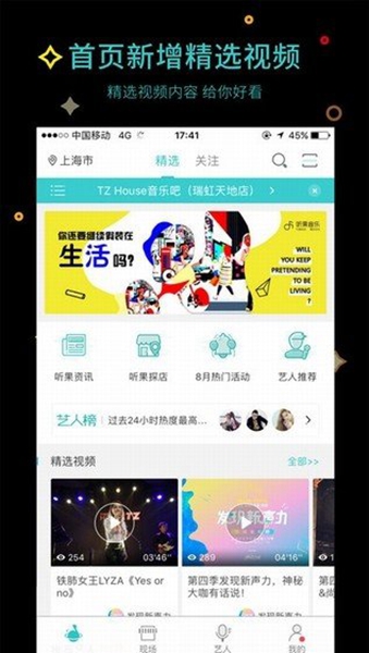 听果音乐最新版 截图2