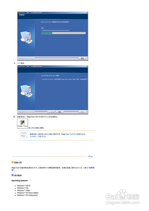 三星788DF显示器使用说明书内容查询[6] 3