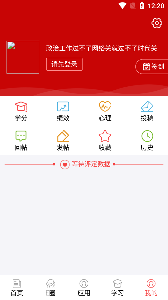 湖北消防荆楚政线app 截图4