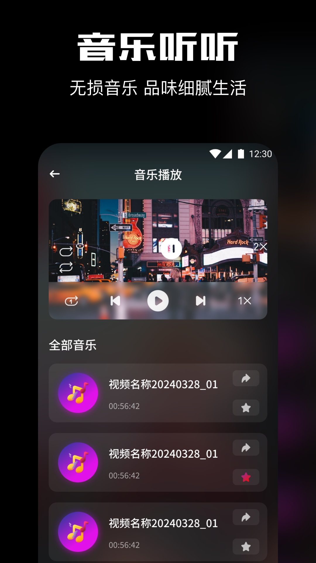 拾光视频免费版 截图2