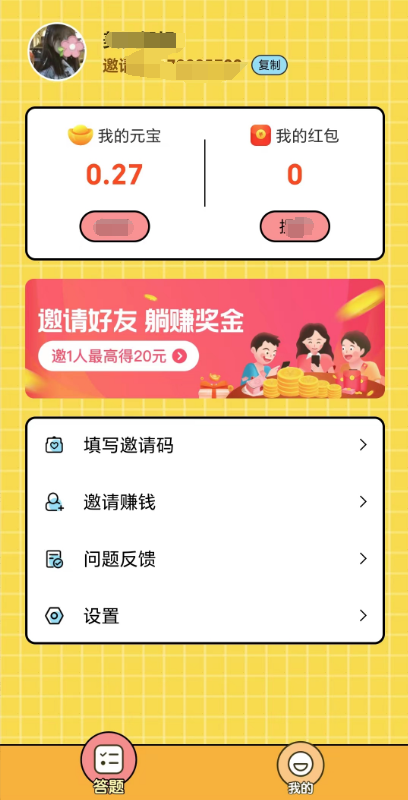 答题总动员 1