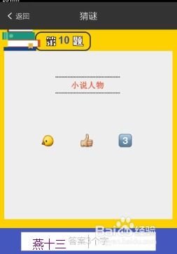 智解图像，轻玩客最强大脑揭秘名人身影挑战总结 2