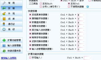 搜狗输入法快速输入字符表情技巧 2