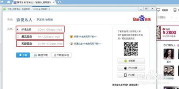 通过QQ邮箱为QQ空间设置免费背景音乐指南 1