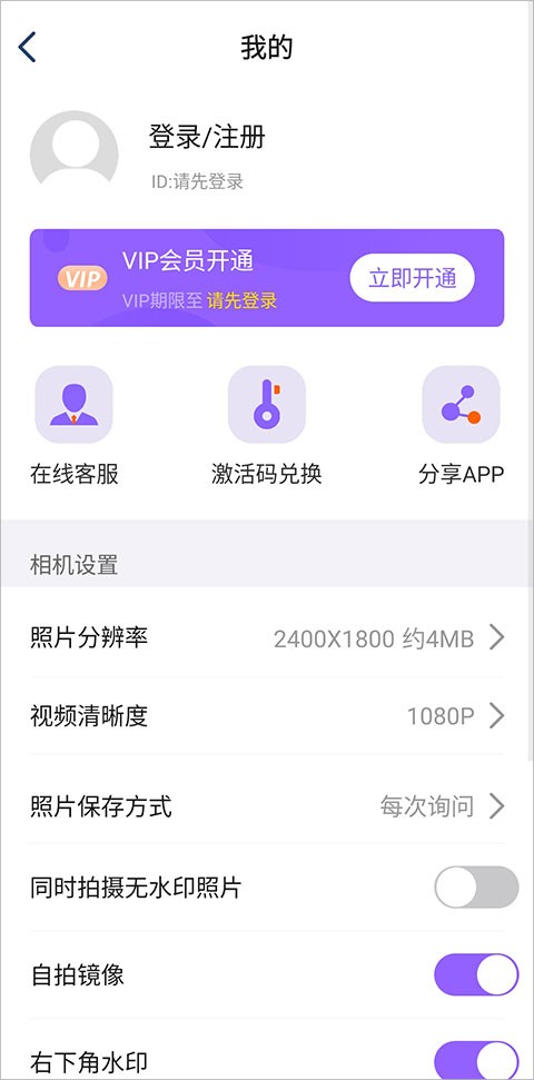 定制时间水印相机免费版 截图6