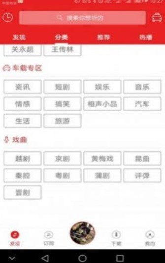 爱书音 截图3