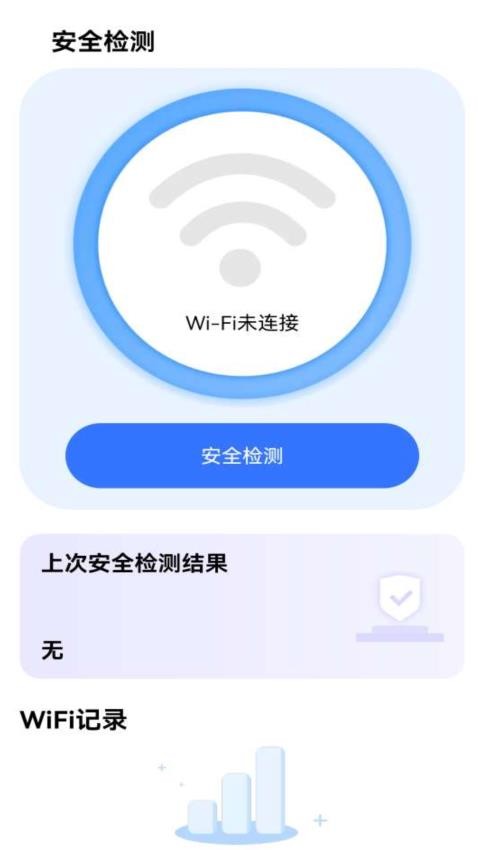 简洁WiFi 截图3