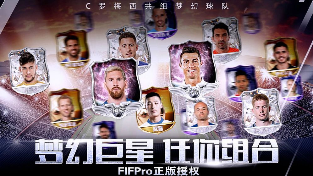 顶球专家2标准版 截图2