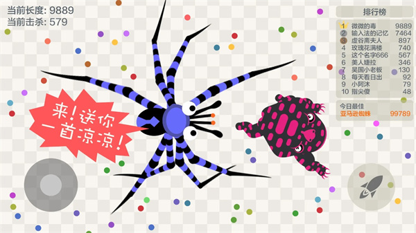 五毒大作战全皮肤解锁版 截图3