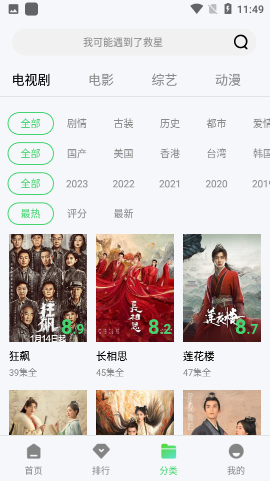 小猫影院1080P最新版 截图3