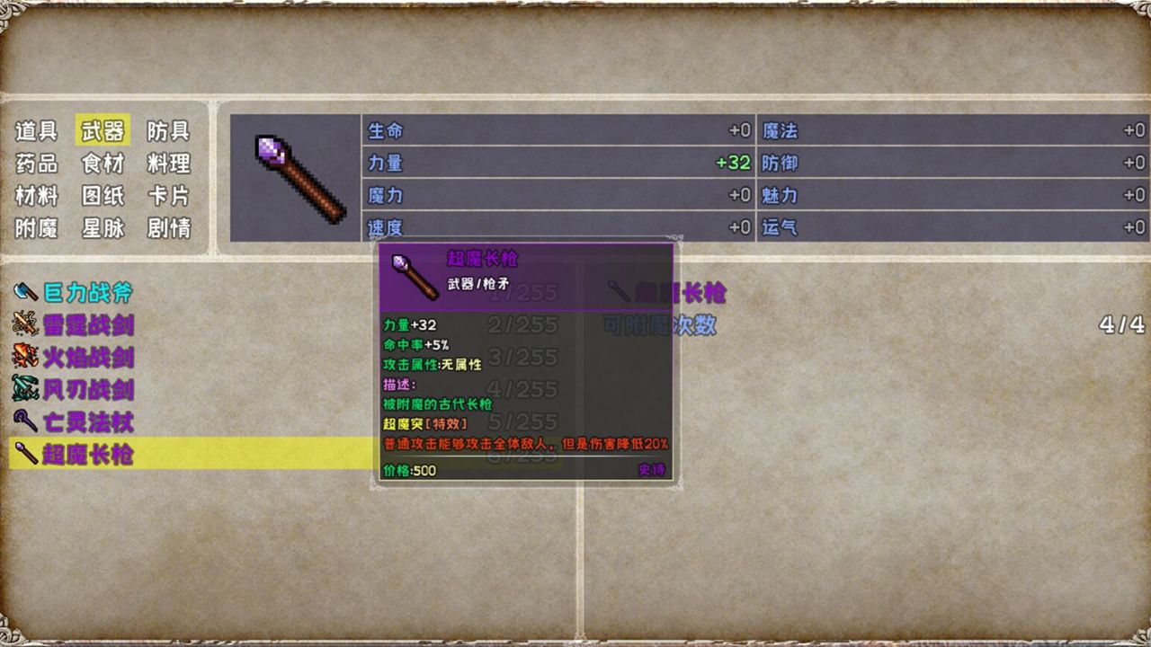 爆肝魔王的异世界狂想曲 1