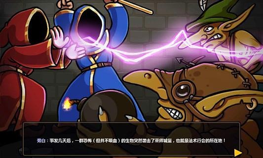 魔能方碑之巫 截图3
