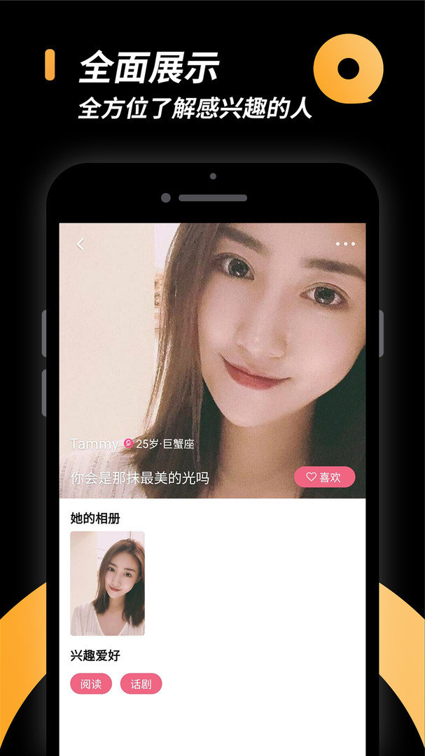 抖密app最新版 截图2