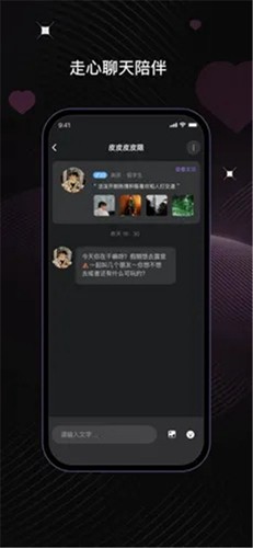 ucoo聊天交友最新版 截图3