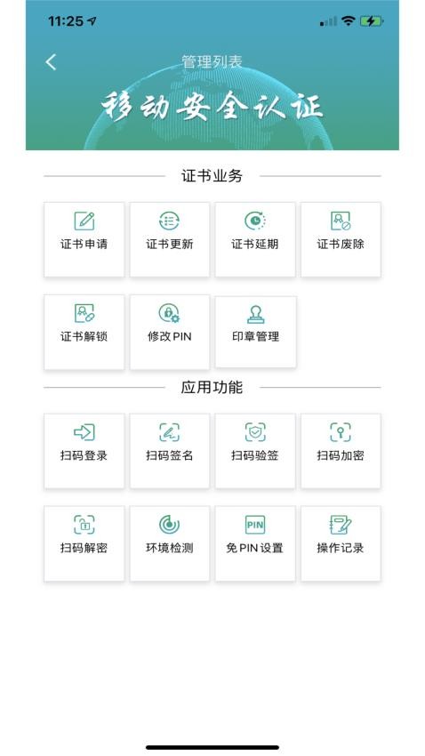 速码签app 截图5
