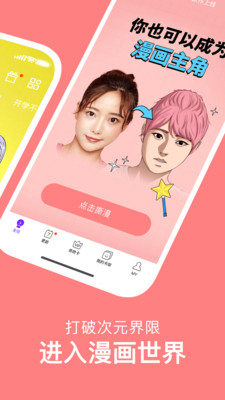 咚漫漫画免费版 截图3