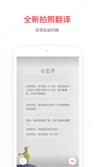 网易有道词典旧版本 截图2