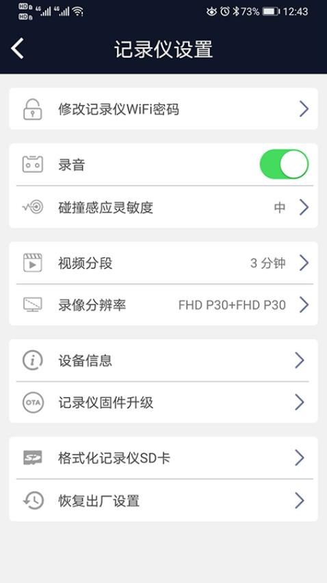 黄袜子记录仪app 截图2