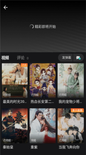 电影猎手2025最新版 截图2