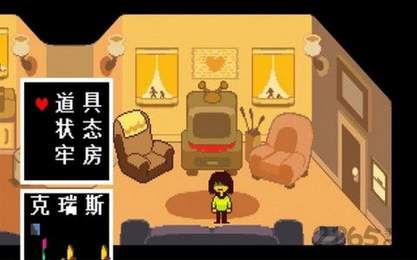 传说之下三角符 1