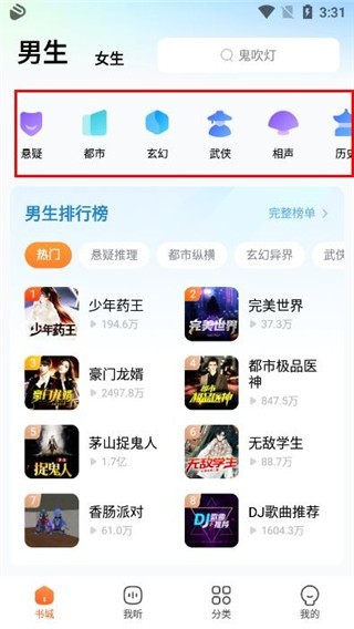 酷狗听书2025 截图20